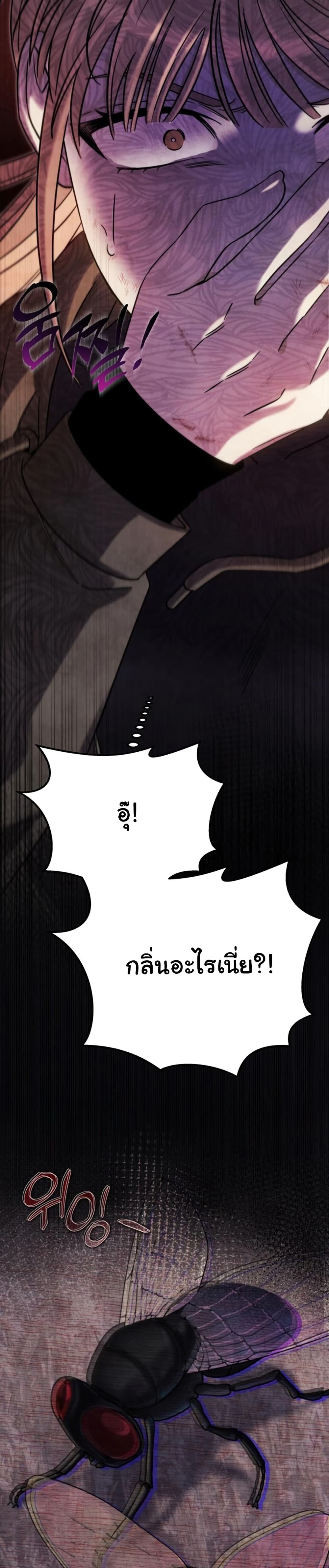 อ่านมังงะ The Hunter Lives in a Rented Apartment ตอนที่ 2/36.jpg