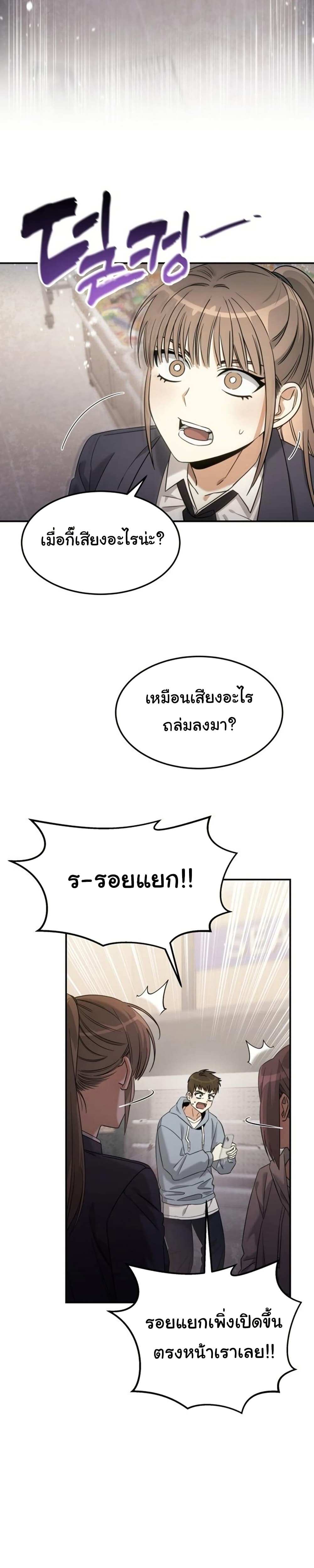 อ่านมังงะ The Hunter Lives in a Rented Apartment ตอนที่ 1/23.jpg