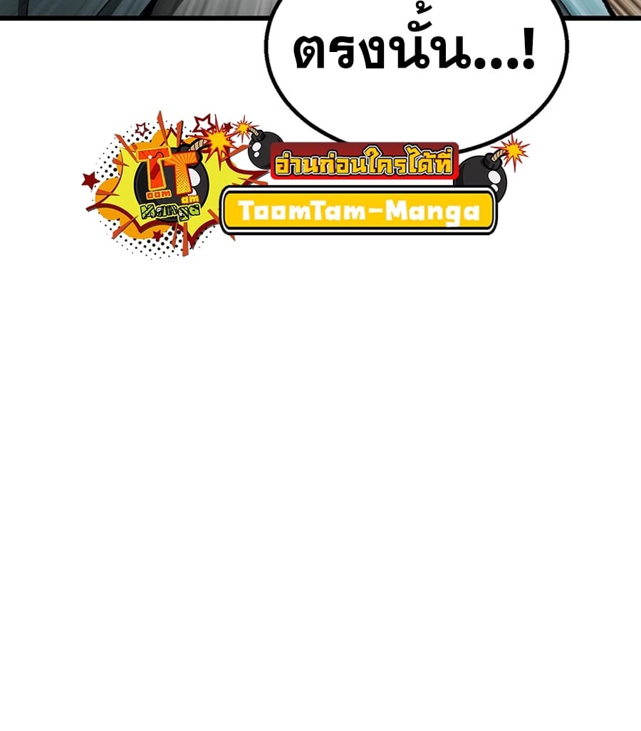 อ่านมังงะ Survival Of Blade King ตอนที่ 239/41.jpg