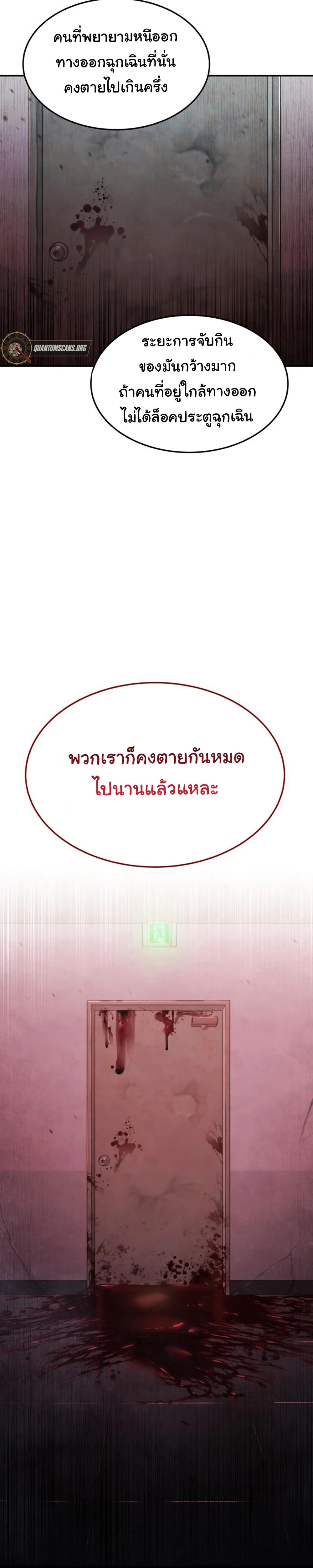 อ่านมังงะ The Hunter Lives in a Rented Apartment ตอนที่ 3/41.jpg