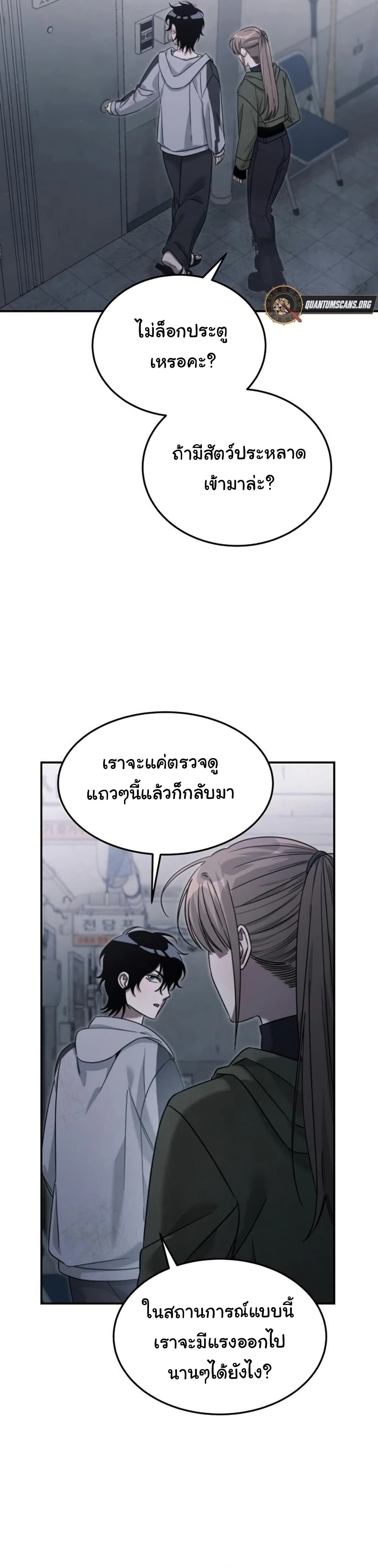 อ่านมังงะ The Hunter Lives in a Rented Apartment ตอนที่ 4/18.jpg