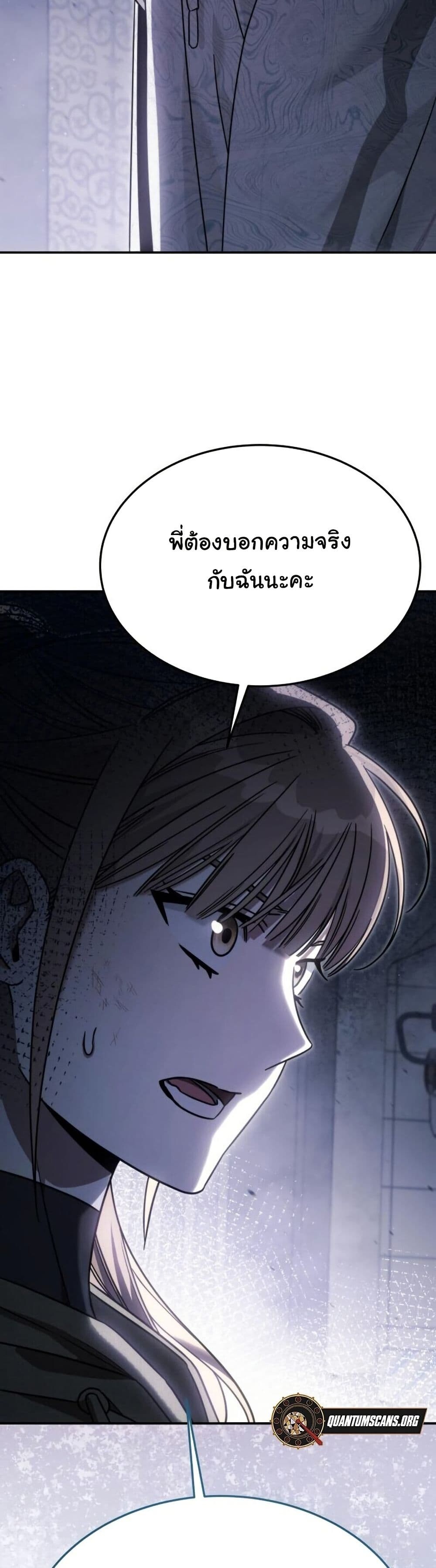 อ่านมังงะ The Hunter Lives in a Rented Apartment ตอนที่ 5/46.jpg