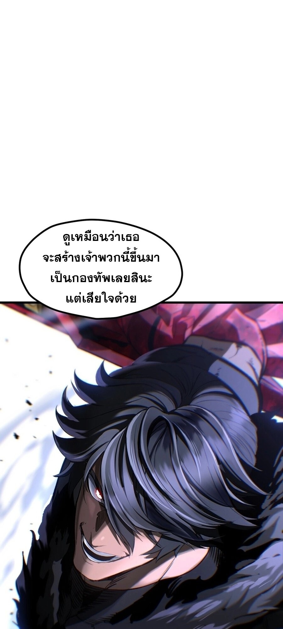 อ่านมังงะ Survival Of Blade King ตอนที่ 239/87.jpg