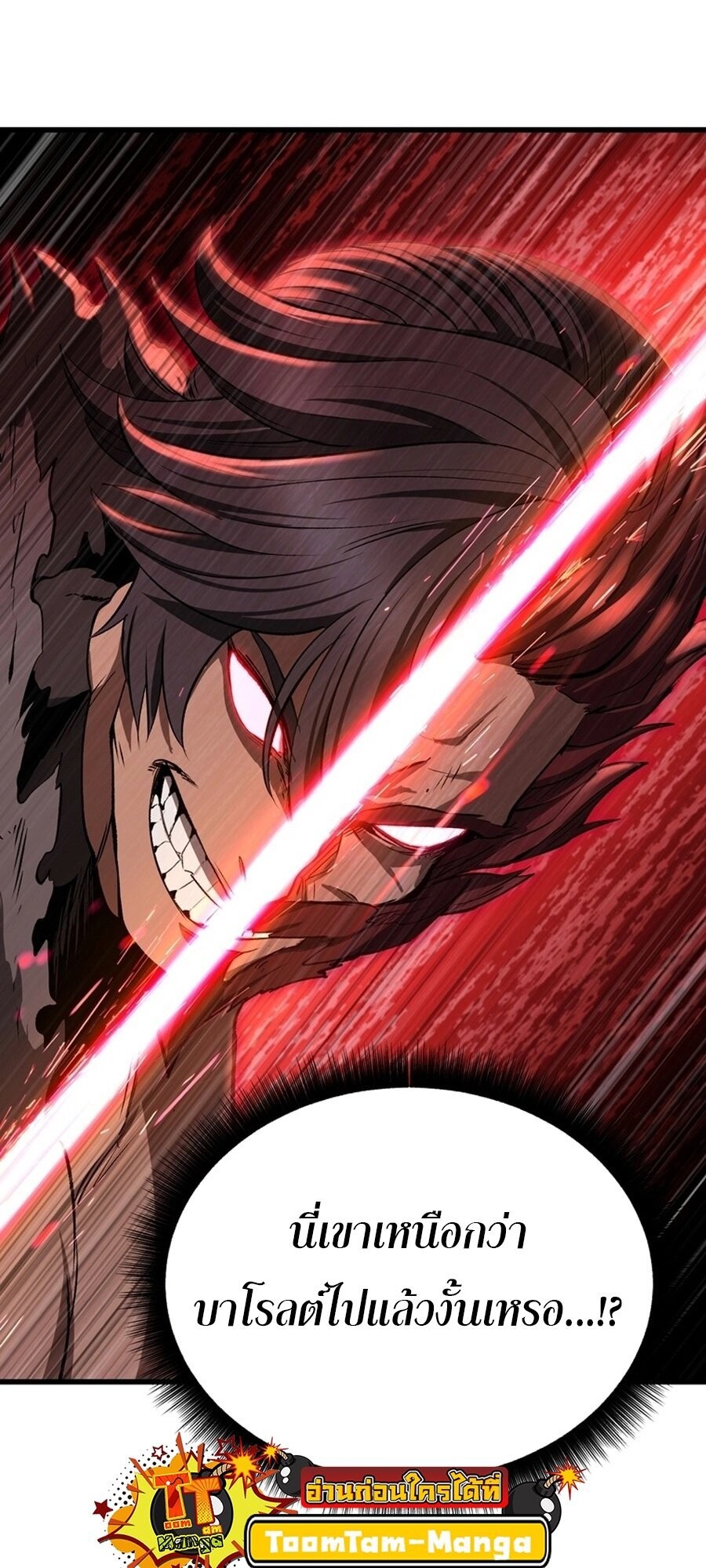 อ่านมังงะ Survival Of Blade King ตอนที่ 239/74.jpg