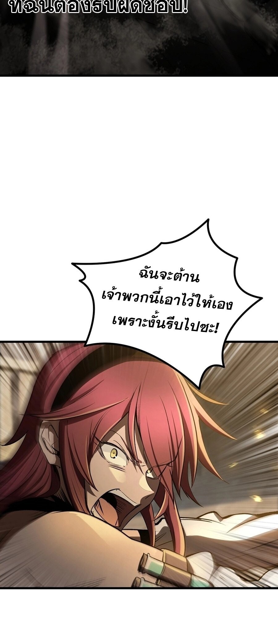 อ่านมังงะ Survival Of Blade King ตอนที่ 239/15.jpg