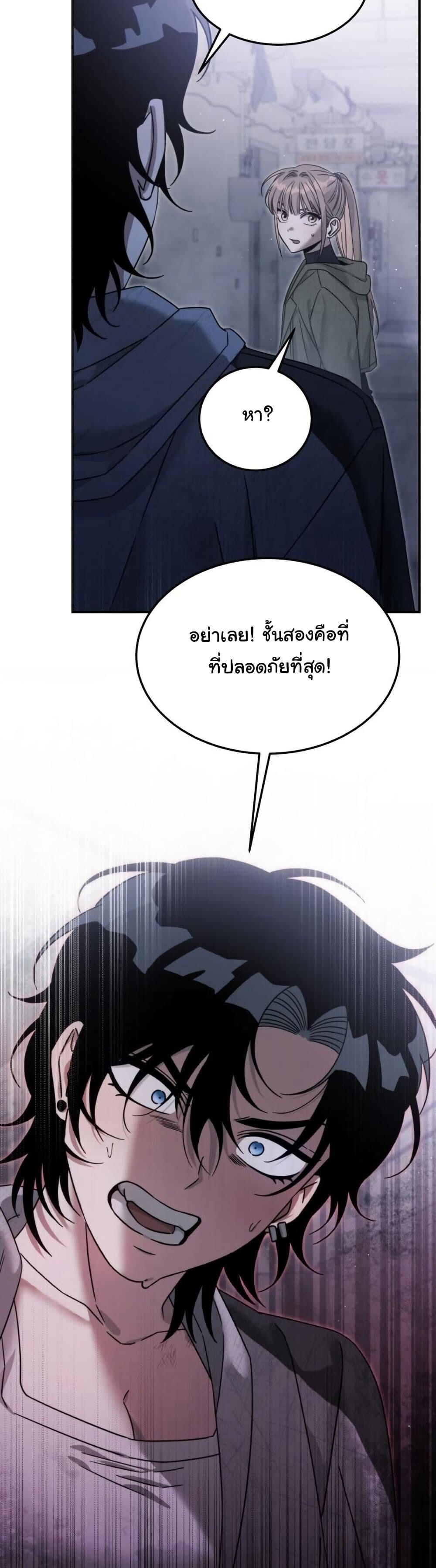 อ่านมังงะ The Hunter Lives in a Rented Apartment ตอนที่ 5/12.jpg