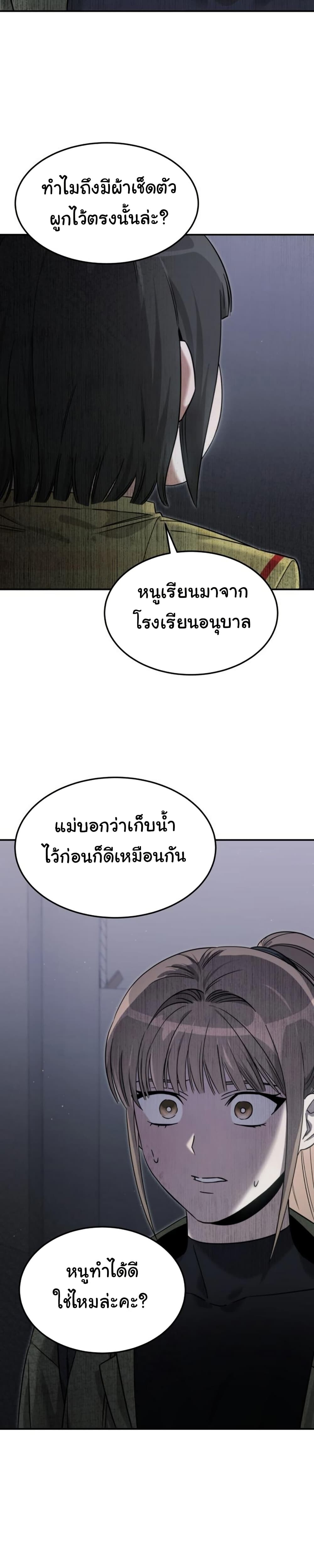 อ่านมังงะ The Hunter Lives in a Rented Apartment ตอนที่ 2/40.jpg