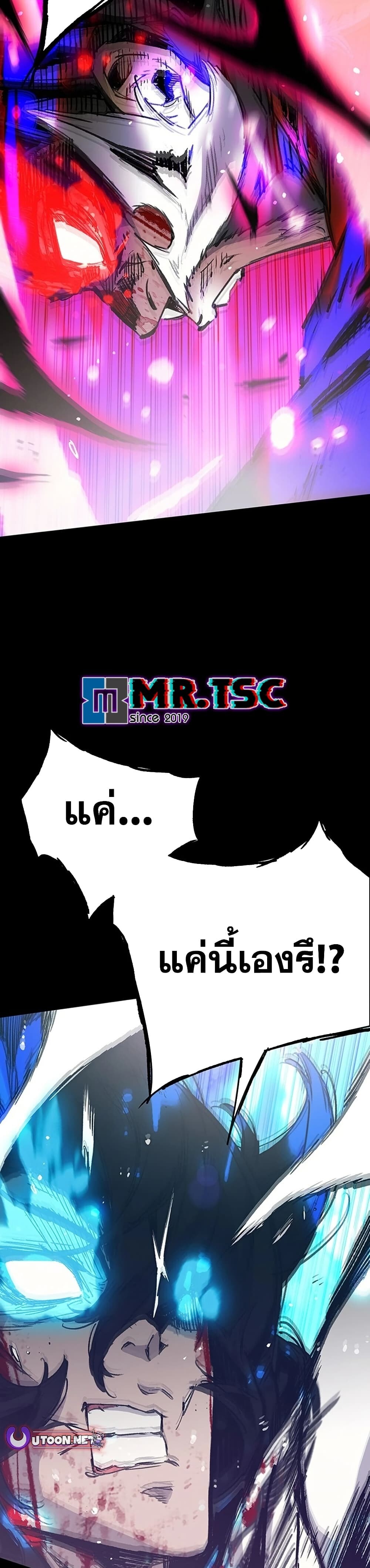 อ่านมังงะ The Undefeatable Swordsman ตอนที่ 250/31.jpg