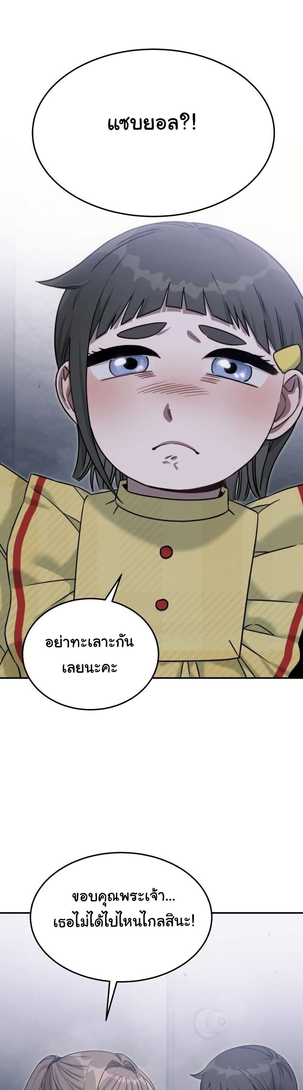 อ่านมังงะ The Hunter Lives in a Rented Apartment ตอนที่ 5/17.jpg