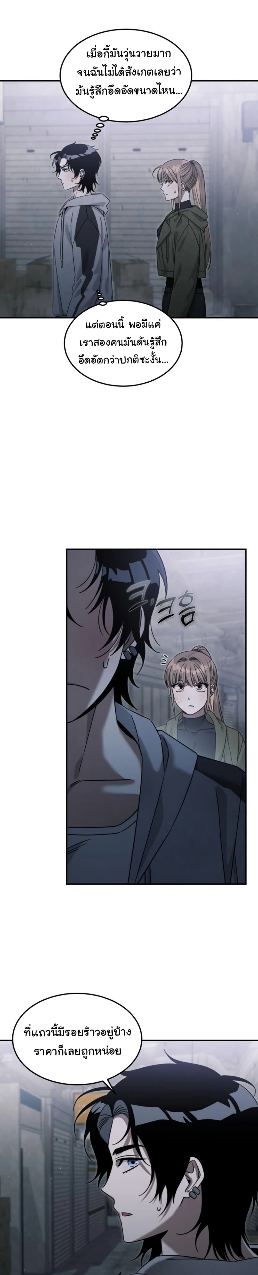 อ่านมังงะ The Hunter Lives in a Rented Apartment ตอนที่ 4/20.jpg