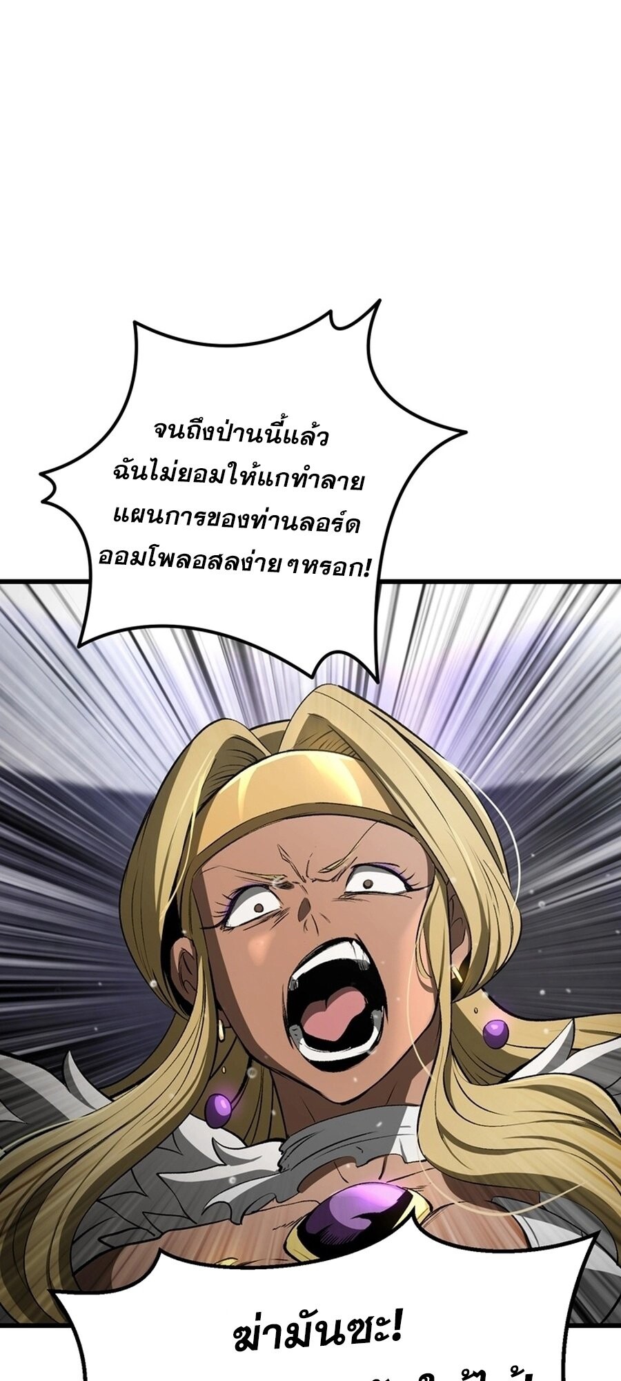 อ่านมังงะ Survival Of Blade King ตอนที่ 239/78.jpg
