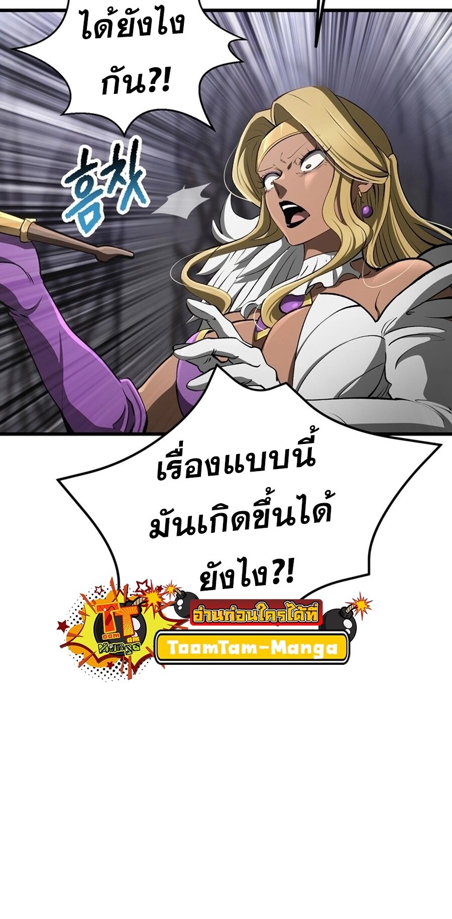 อ่านมังงะ Survival Of Blade King ตอนที่ 239/54.jpg