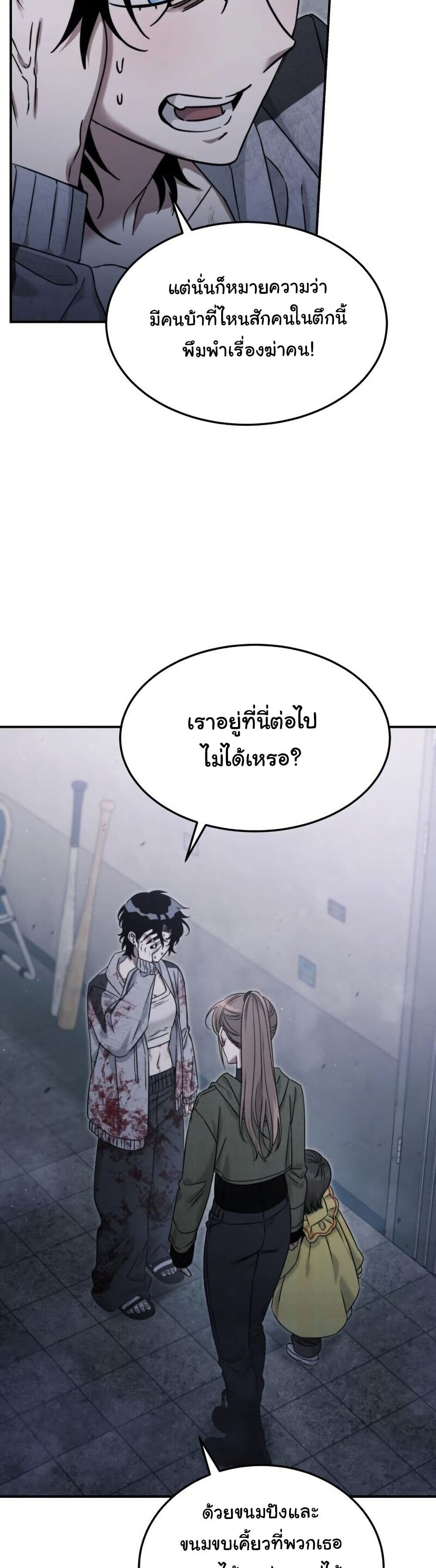 อ่านมังงะ The Hunter Lives in a Rented Apartment ตอนที่ 5/36.jpg