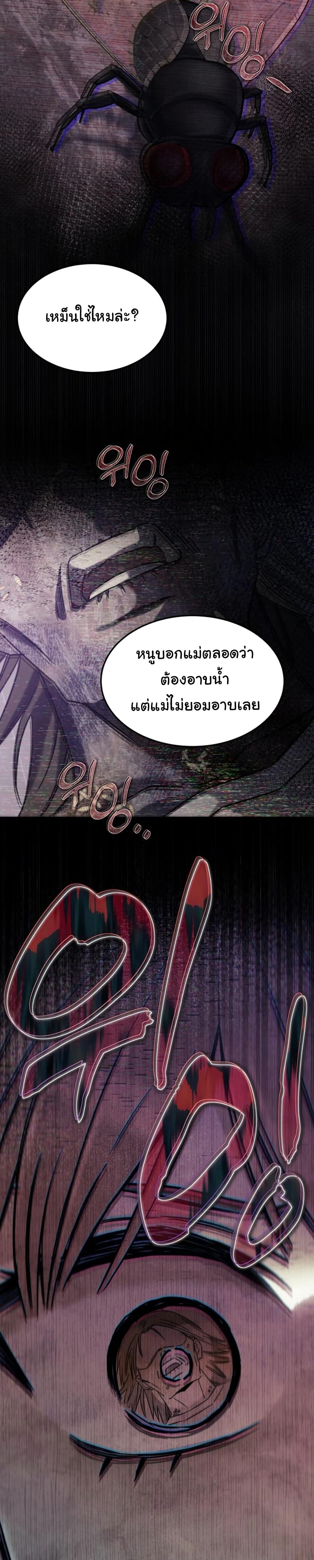 อ่านมังงะ The Hunter Lives in a Rented Apartment ตอนที่ 2/37.jpg