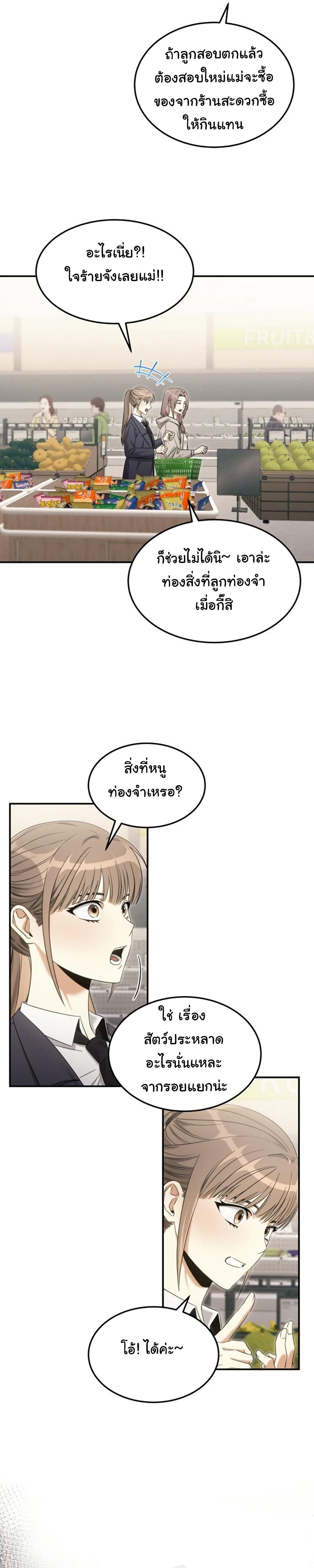 อ่านมังงะ The Hunter Lives in a Rented Apartment ตอนที่ 1/17.jpg