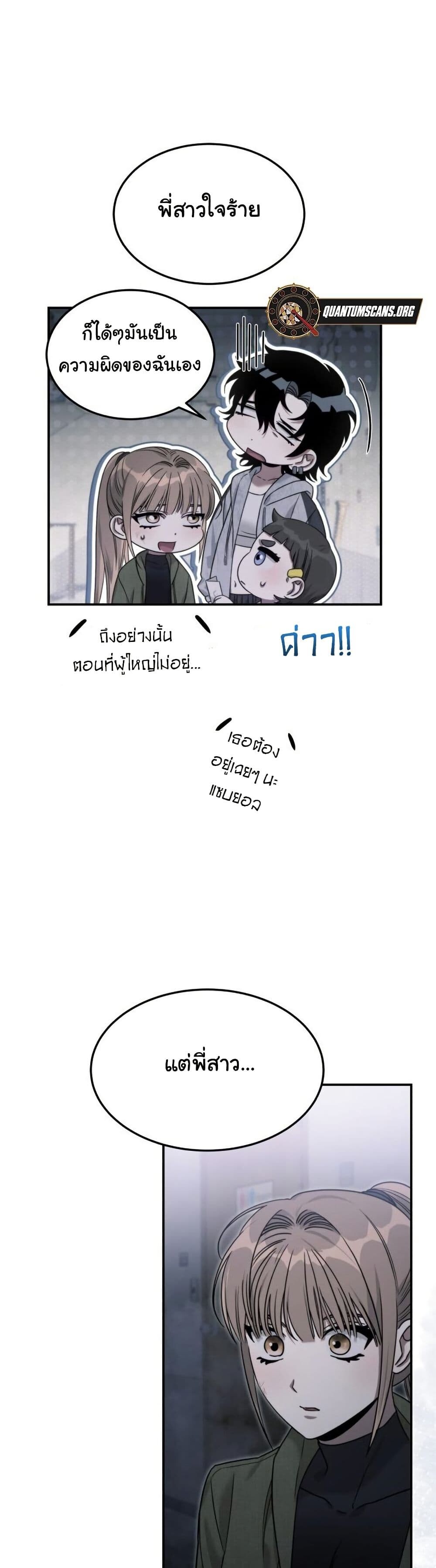 อ่านมังงะ The Hunter Lives in a Rented Apartment ตอนที่ 5/23.jpg