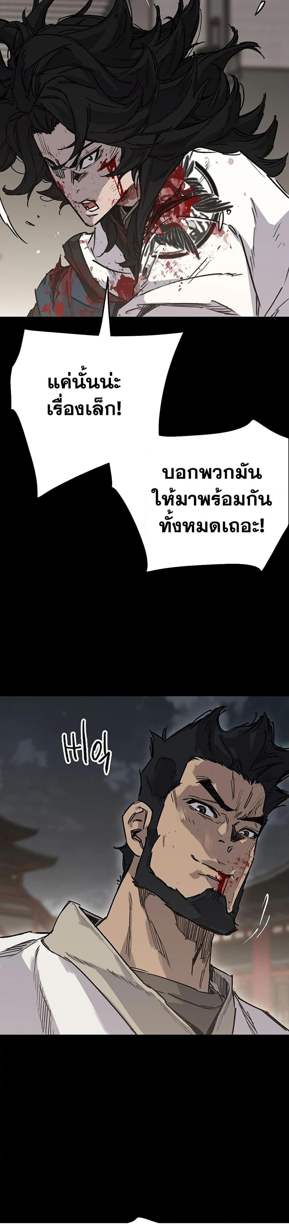 อ่านมังงะ The Undefeatable Swordsman ตอนที่ 250/45.jpg