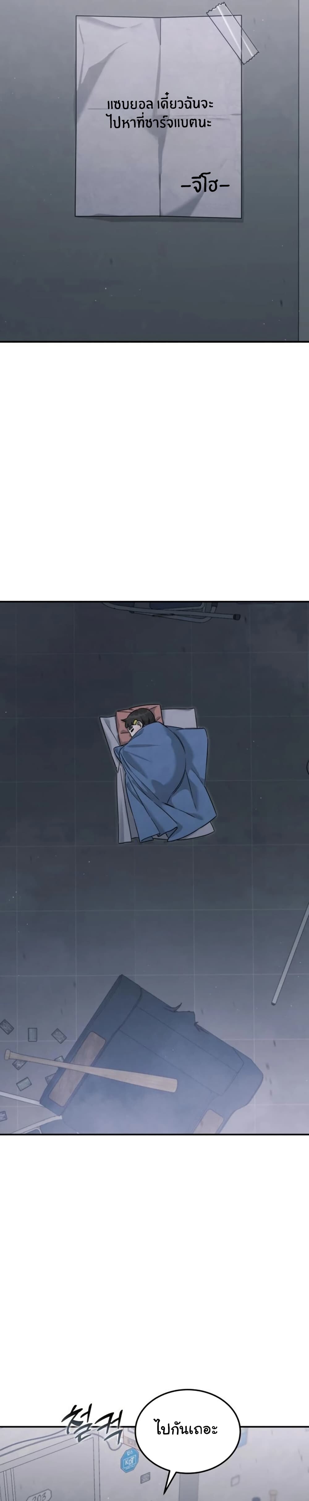 อ่านมังงะ The Hunter Lives in a Rented Apartment ตอนที่ 4/17.jpg