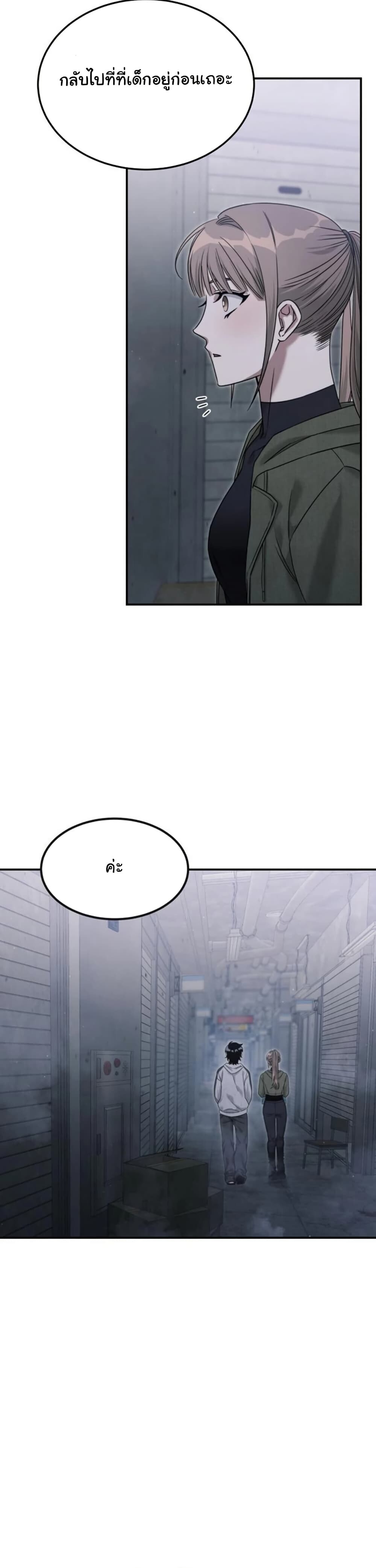 อ่านมังงะ The Hunter Lives in a Rented Apartment ตอนที่ 4/42.jpg