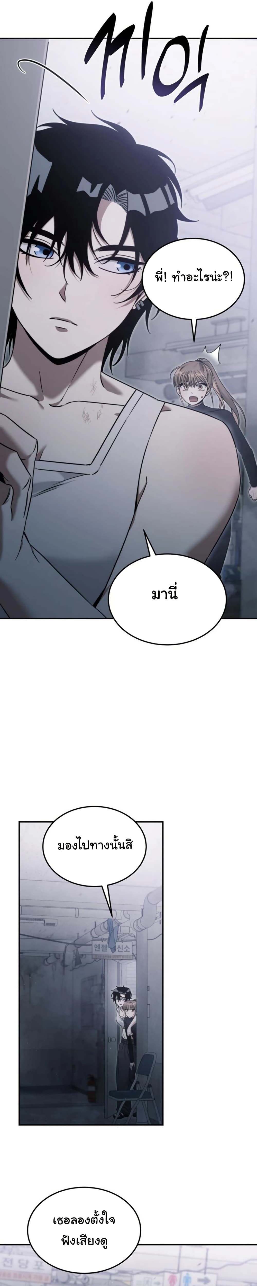 อ่านมังงะ The Hunter Lives in a Rented Apartment ตอนที่ 4/10.jpg