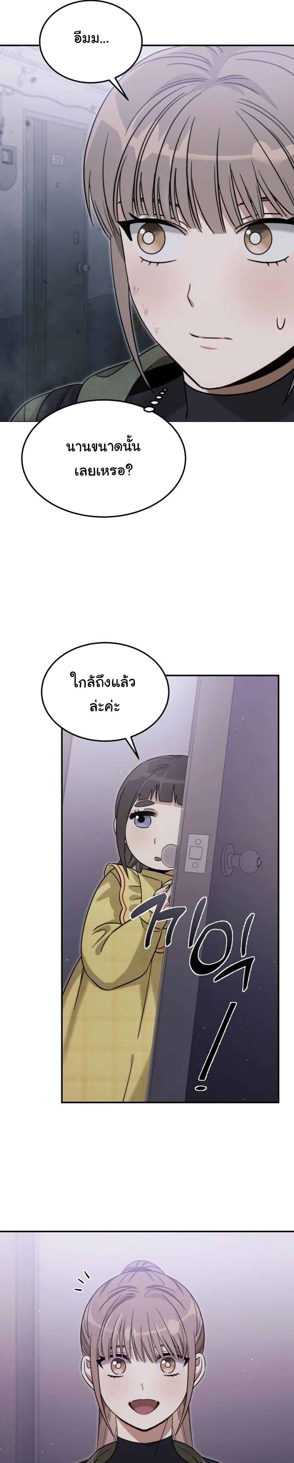 อ่านมังงะ The Hunter Lives in a Rented Apartment ตอนที่ 2/34.jpg