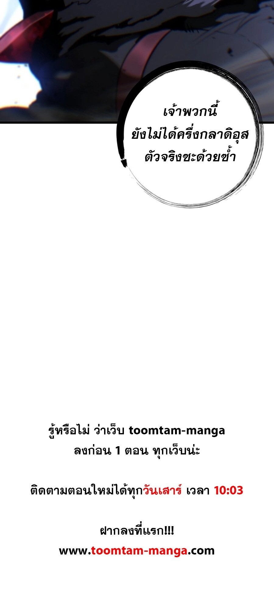 อ่านมังงะ Survival Of Blade King ตอนที่ 239/88.jpg