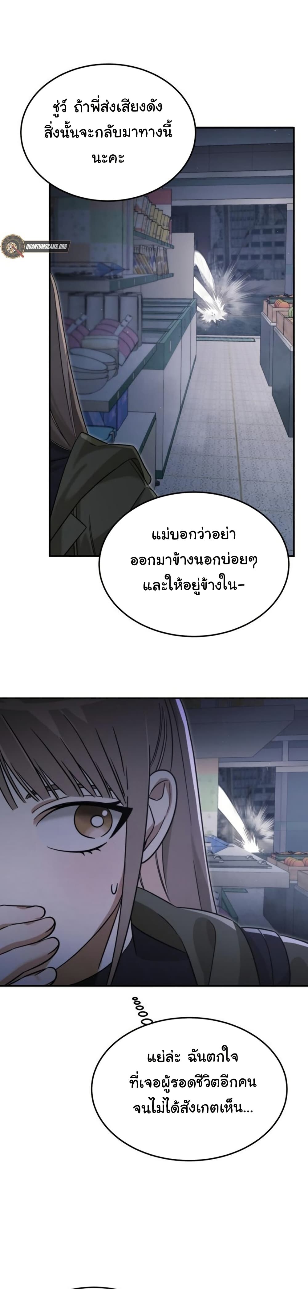 อ่านมังงะ The Hunter Lives in a Rented Apartment ตอนที่ 2/31.jpg