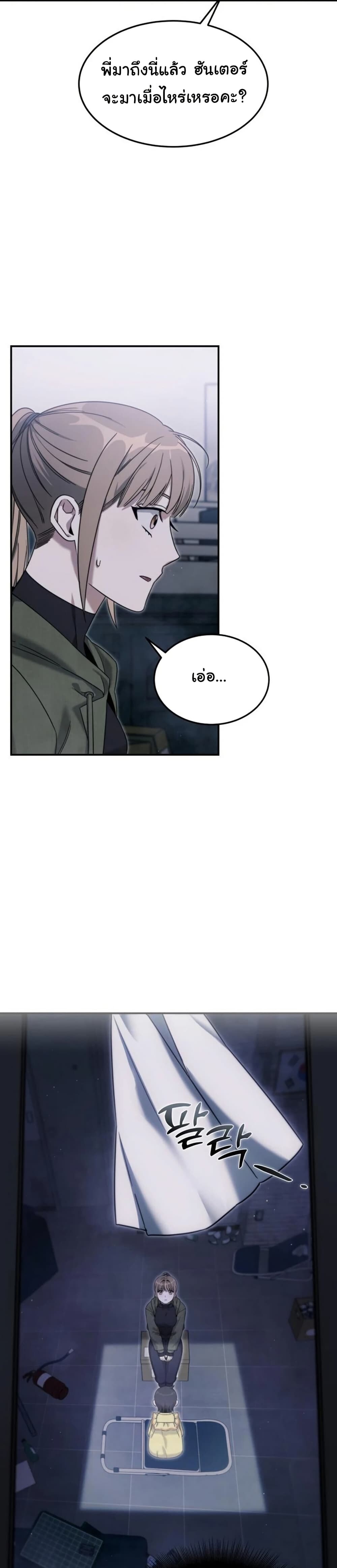 อ่านมังงะ The Hunter Lives in a Rented Apartment ตอนที่ 3/5.jpg