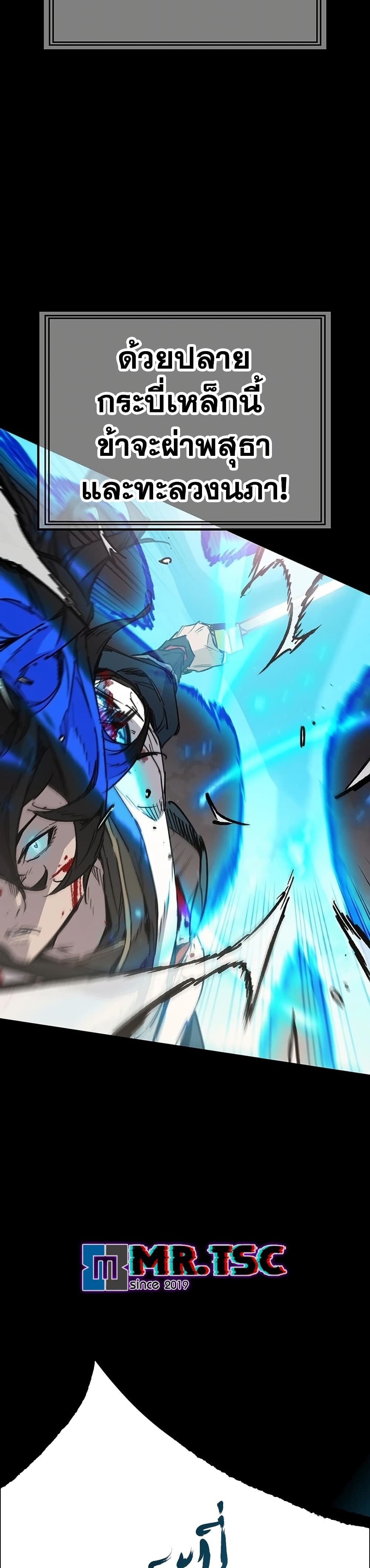 อ่านมังงะ The Undefeatable Swordsman ตอนที่ 250/9.jpg