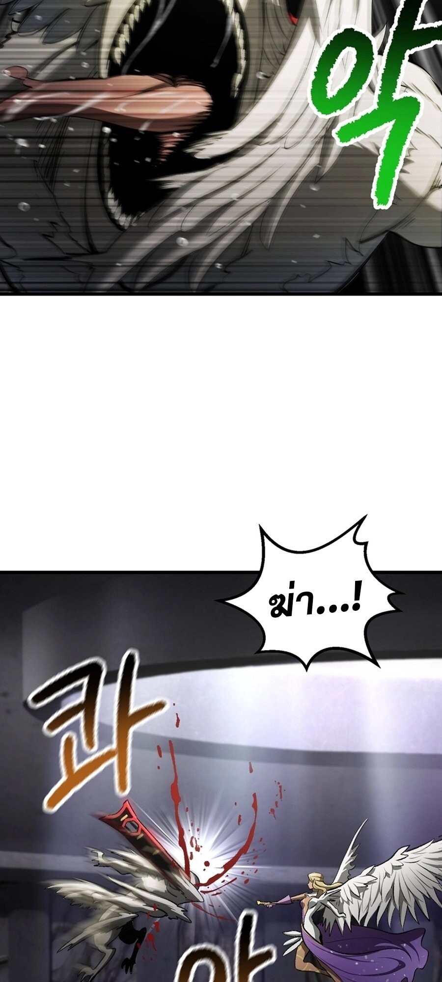 อ่านมังงะ Survival Of Blade King ตอนที่ 239/66.jpg