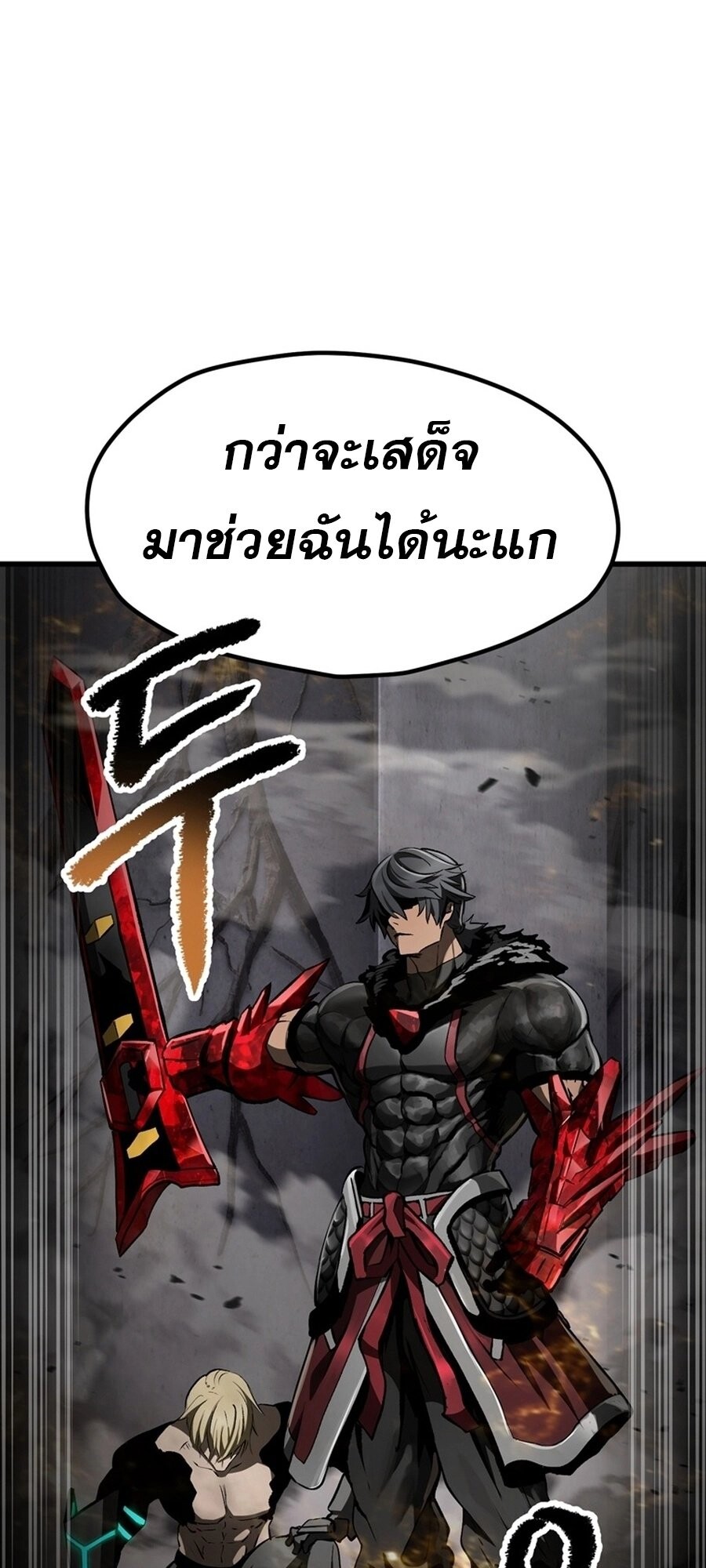 อ่านมังงะ Survival Of Blade King ตอนที่ 239/52.jpg