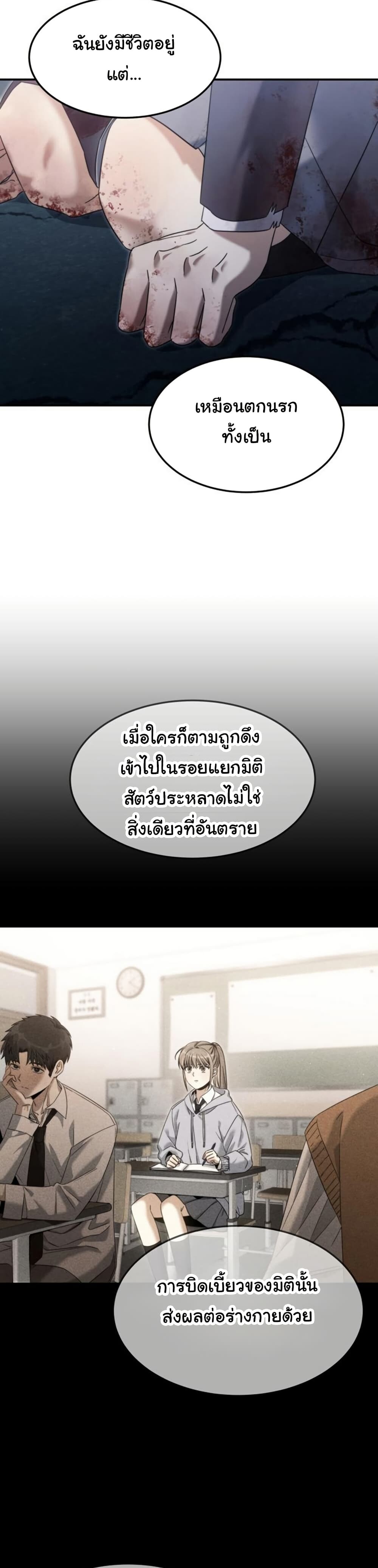 อ่านมังงะ The Hunter Lives in a Rented Apartment ตอนที่ 1/59.jpg