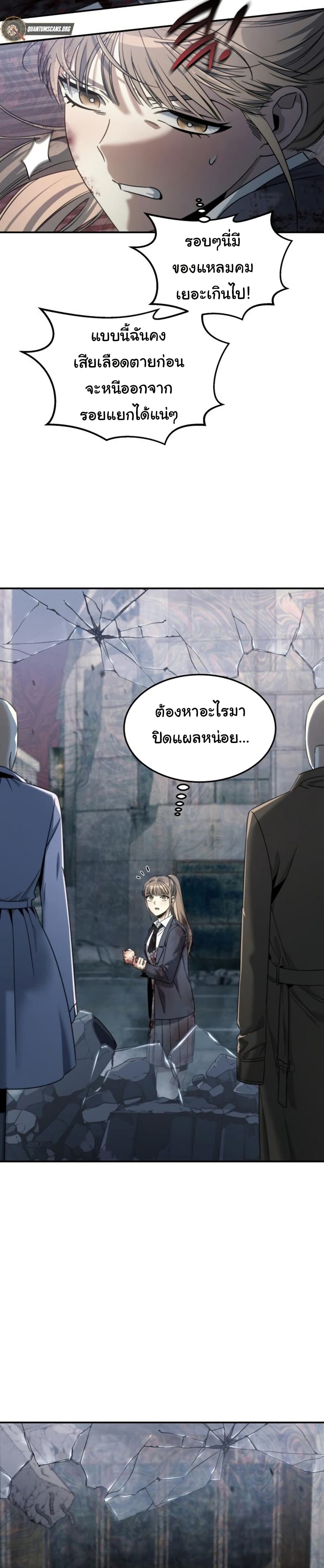 อ่านมังงะ The Hunter Lives in a Rented Apartment ตอนที่ 2/5.jpg