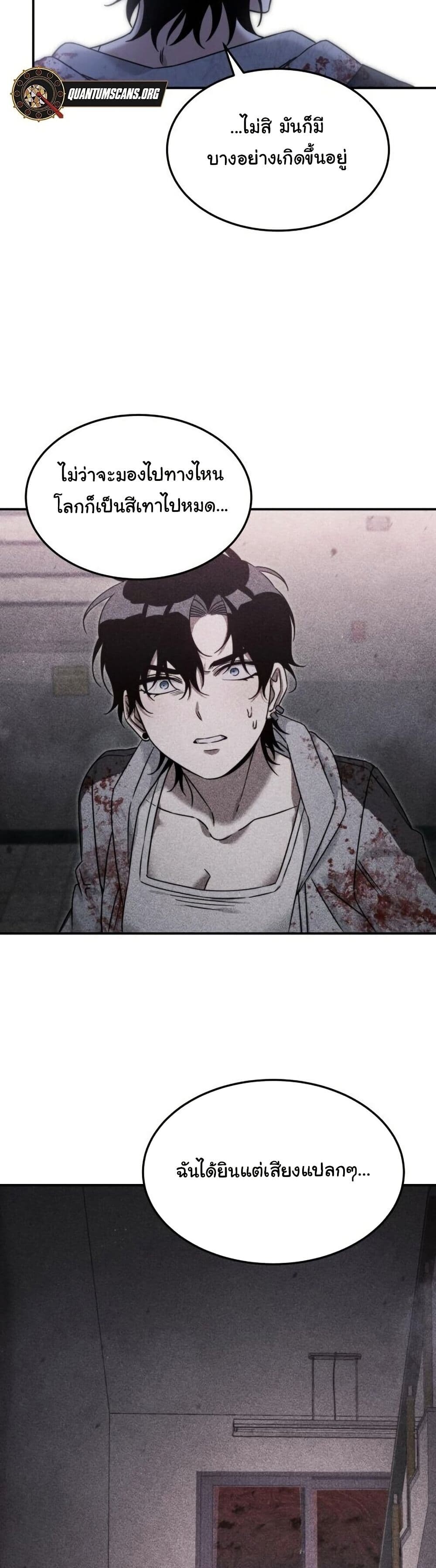 อ่านมังงะ The Hunter Lives in a Rented Apartment ตอนที่ 5/38.jpg