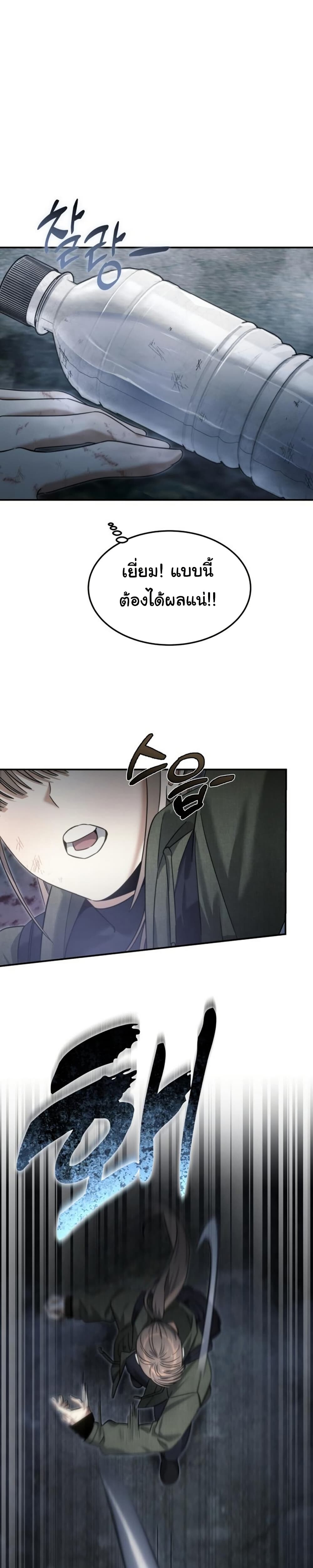 อ่านมังงะ The Hunter Lives in a Rented Apartment ตอนที่ 2/21.jpg