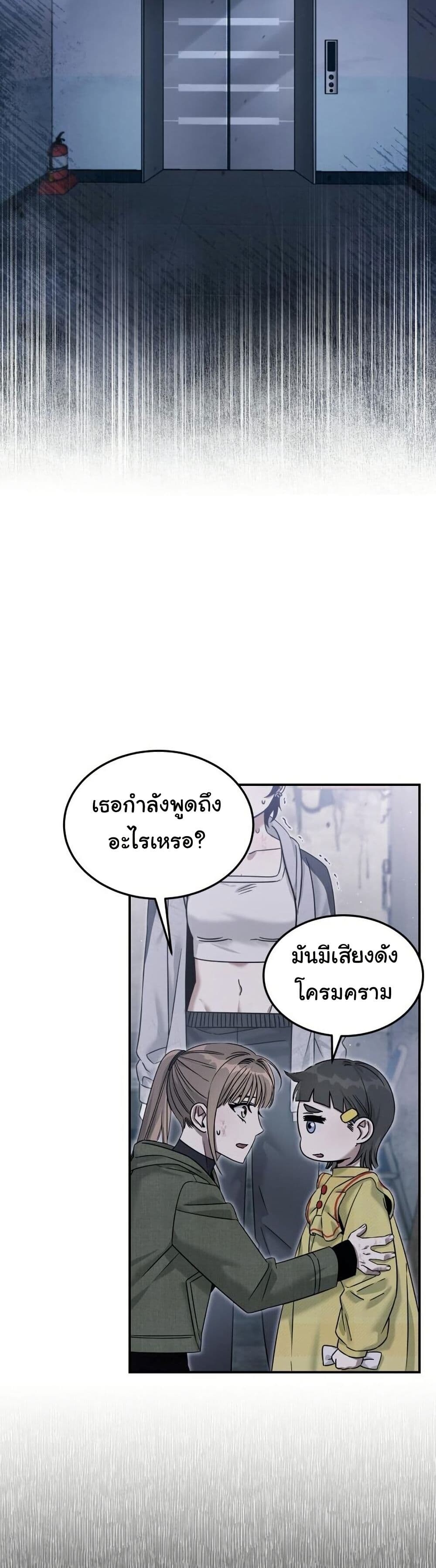 อ่านมังงะ The Hunter Lives in a Rented Apartment ตอนที่ 5/27.jpg