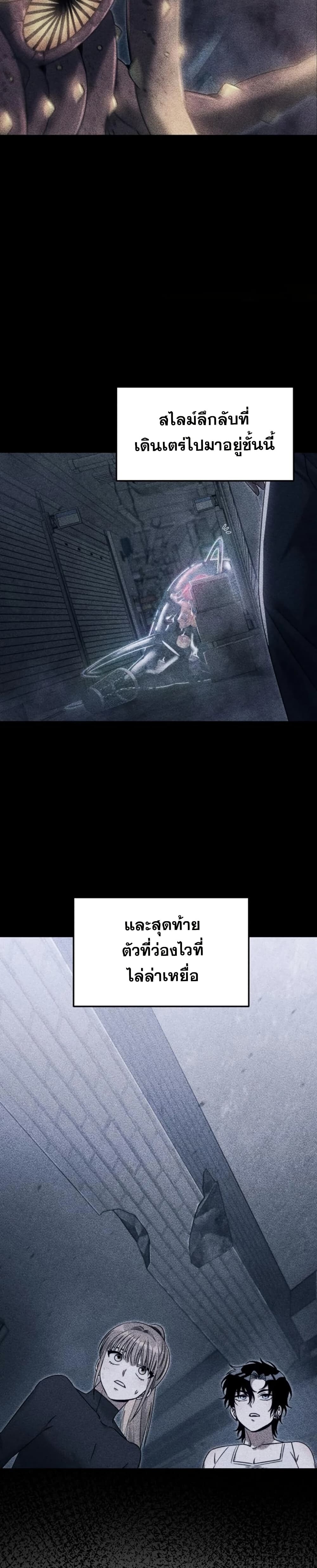 อ่านมังงะ The Hunter Lives in a Rented Apartment ตอนที่ 4/7.jpg