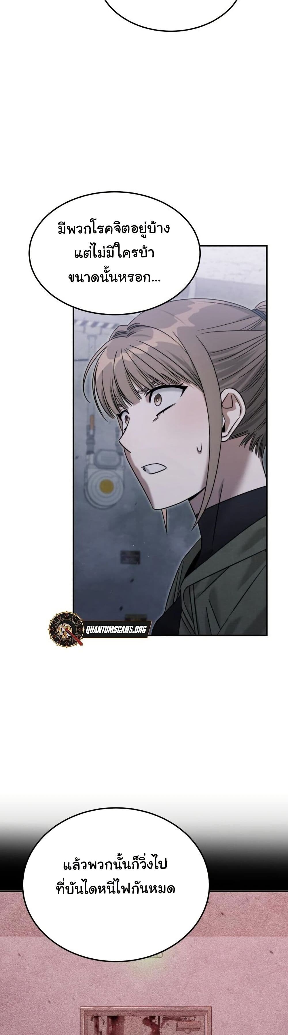อ่านมังงะ The Hunter Lives in a Rented Apartment ตอนที่ 5/33.jpg