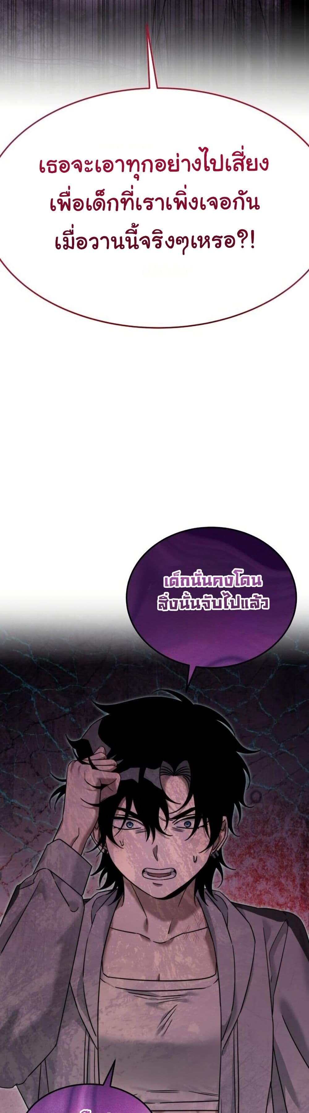 อ่านมังงะ The Hunter Lives in a Rented Apartment ตอนที่ 5/13.jpg