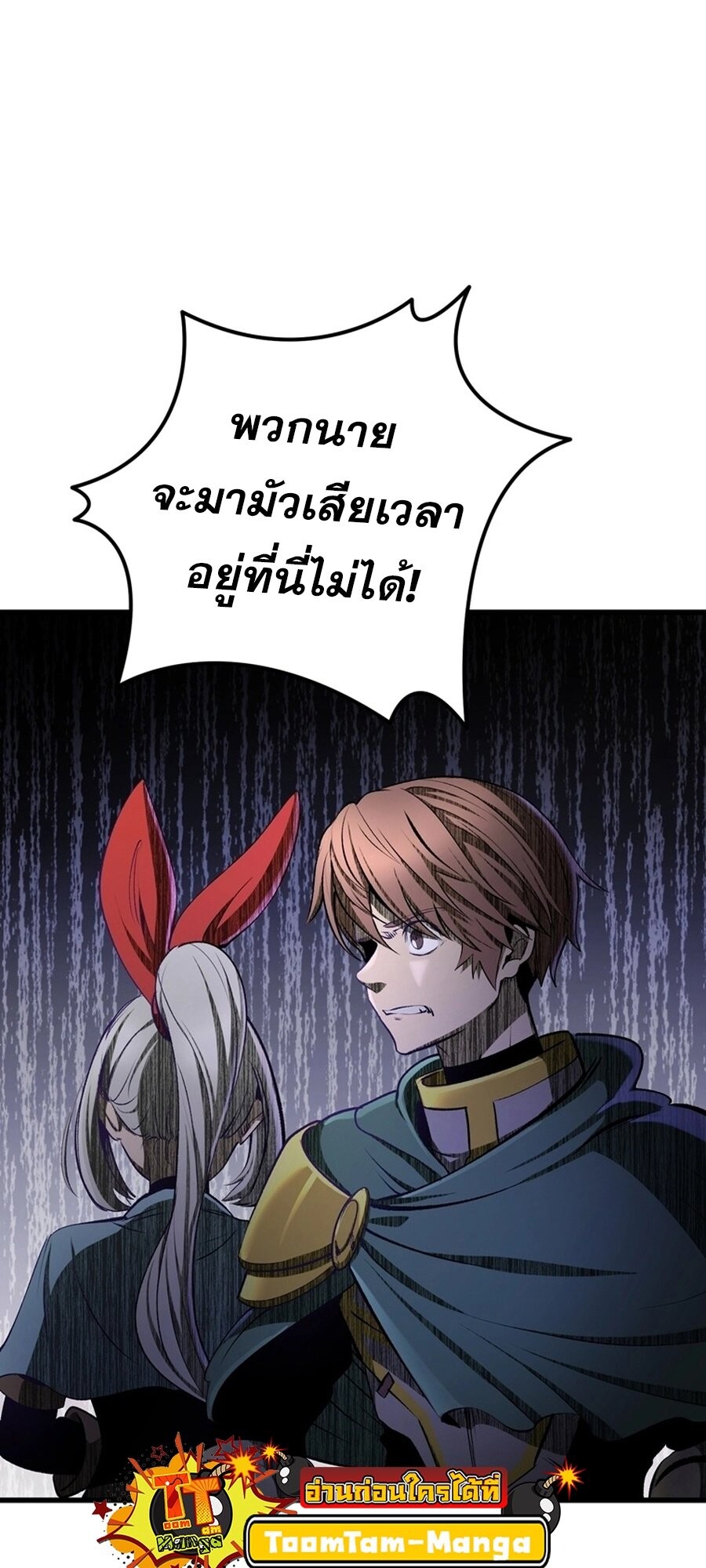 อ่านมังงะ Survival Of Blade King ตอนที่ 239/16.jpg
