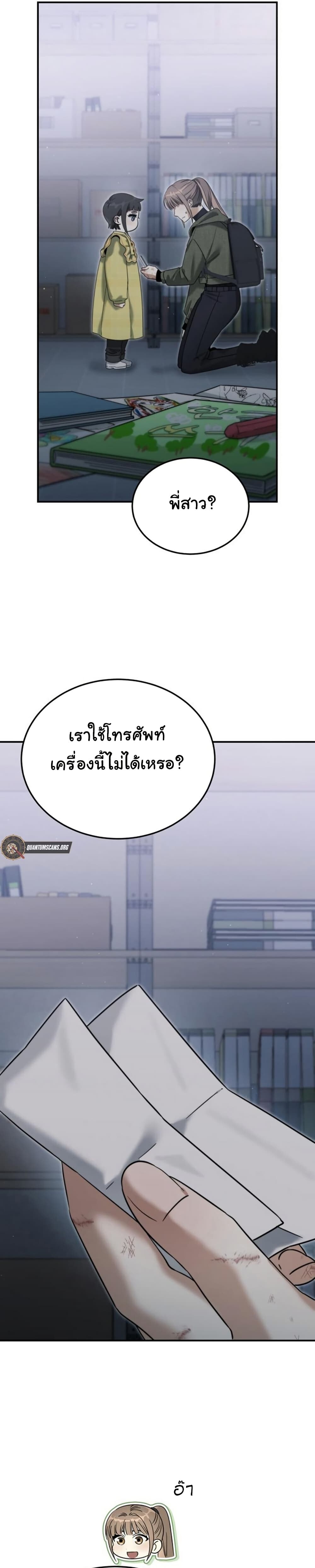 อ่านมังงะ The Hunter Lives in a Rented Apartment ตอนที่ 2/46.jpg