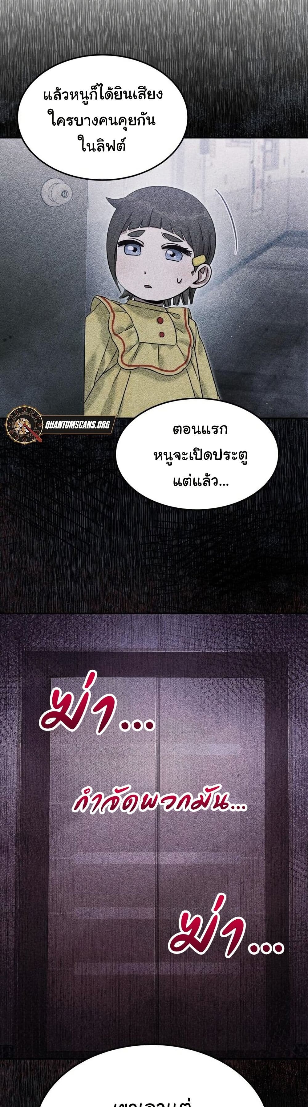 อ่านมังงะ The Hunter Lives in a Rented Apartment ตอนที่ 5/28.jpg
