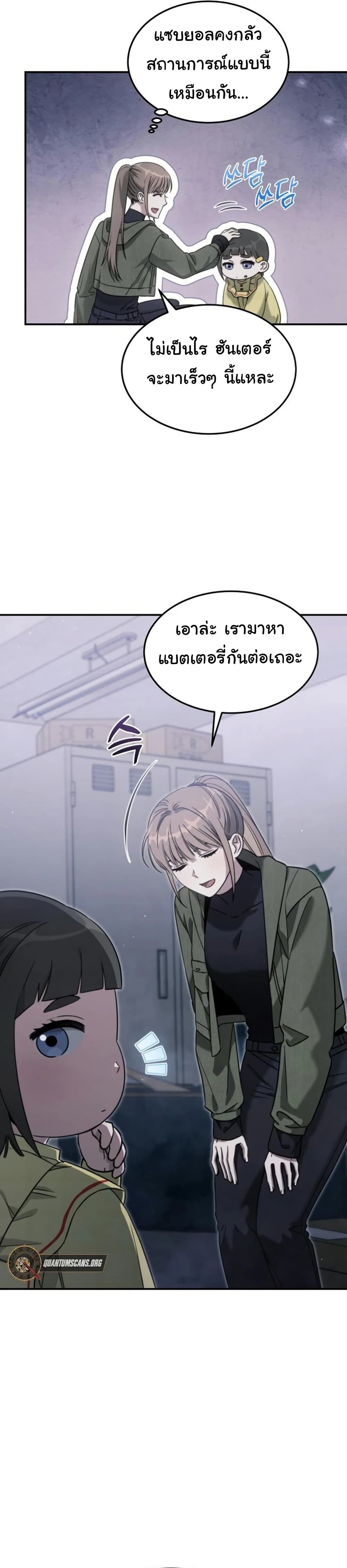 อ่านมังงะ The Hunter Lives in a Rented Apartment ตอนที่ 3/7.jpg