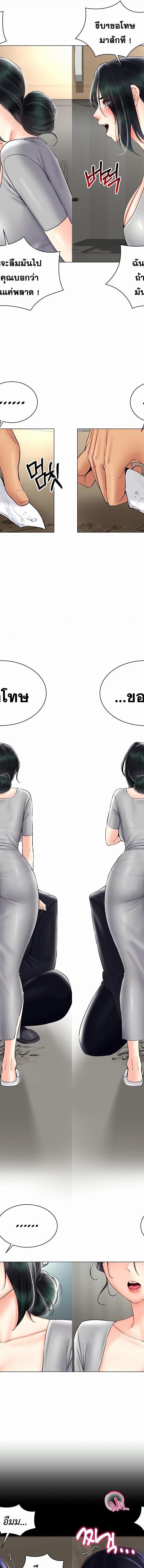 อ่านมังงะ Using Eroge Abilities In Real Life ตอนที่ 40/7_1.jpg