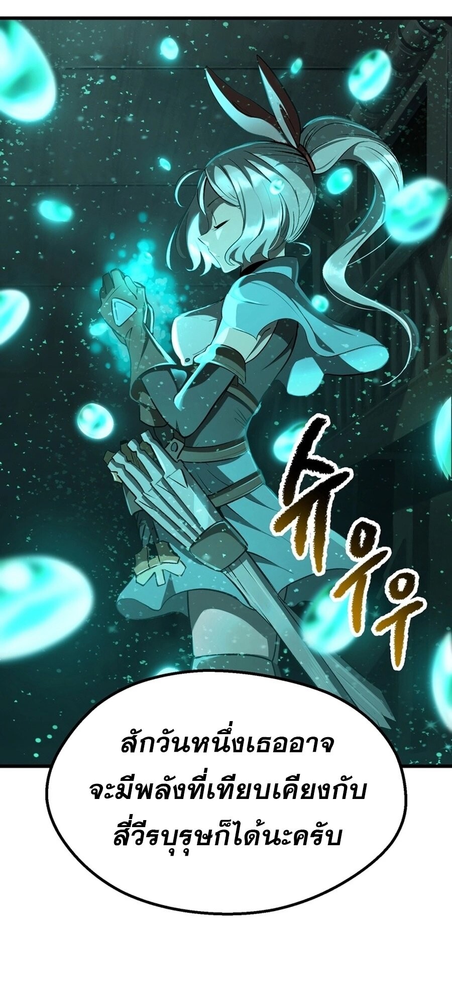 อ่านมังงะ Survival Of Blade King ตอนที่ 239/36.jpg