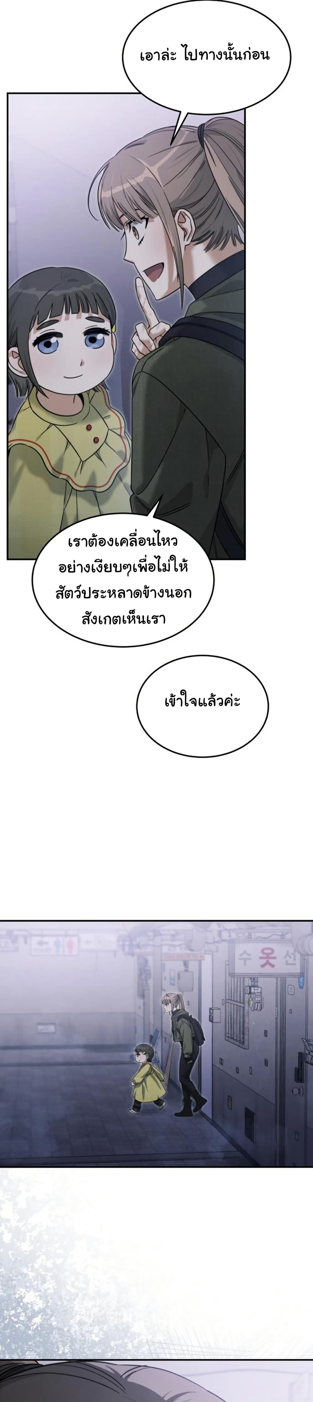 อ่านมังงะ The Hunter Lives in a Rented Apartment ตอนที่ 2/48.jpg