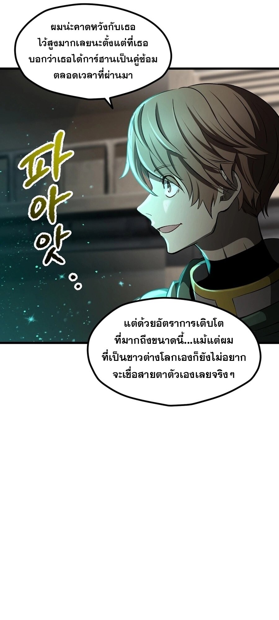 อ่านมังงะ Survival Of Blade King ตอนที่ 239/35.jpg