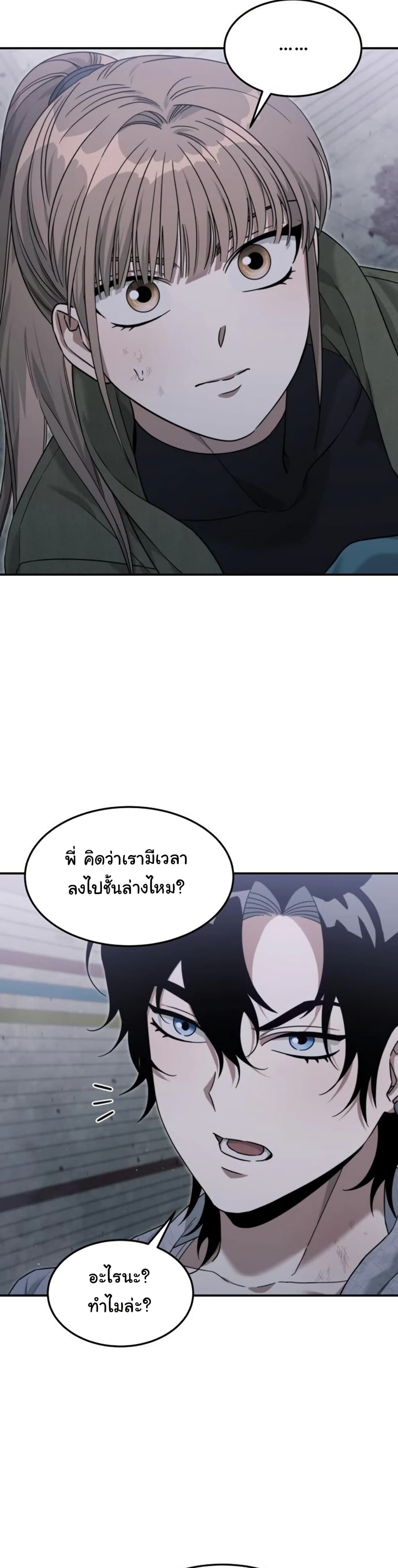 อ่านมังงะ The Hunter Lives in a Rented Apartment ตอนที่ 4/40.jpg