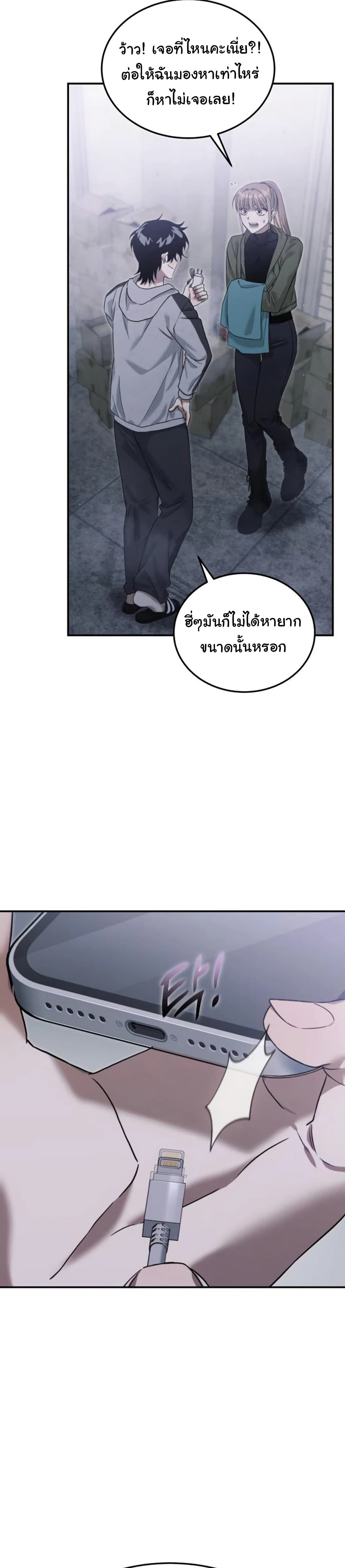 อ่านมังงะ The Hunter Lives in a Rented Apartment ตอนที่ 4/37.jpg