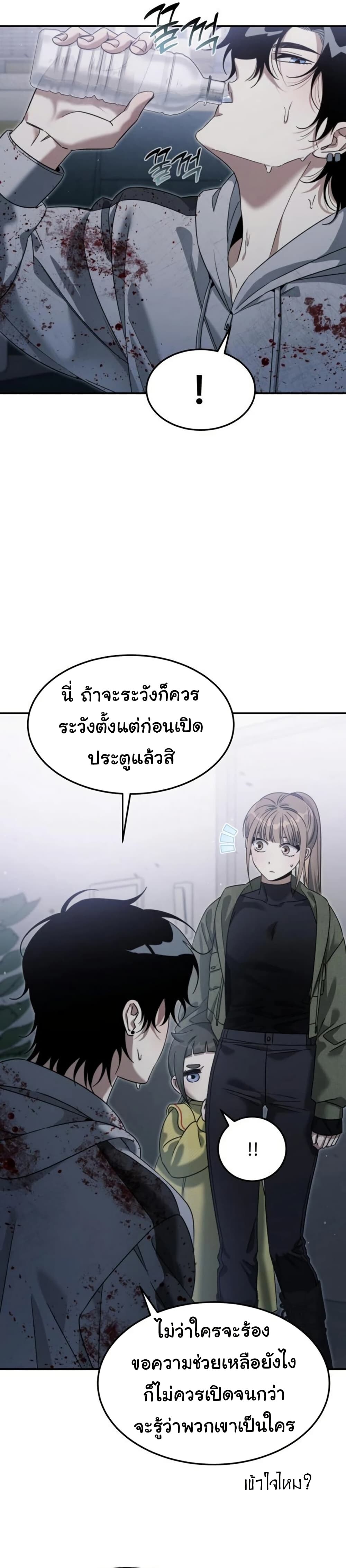 อ่านมังงะ The Hunter Lives in a Rented Apartment ตอนที่ 3/24.jpg